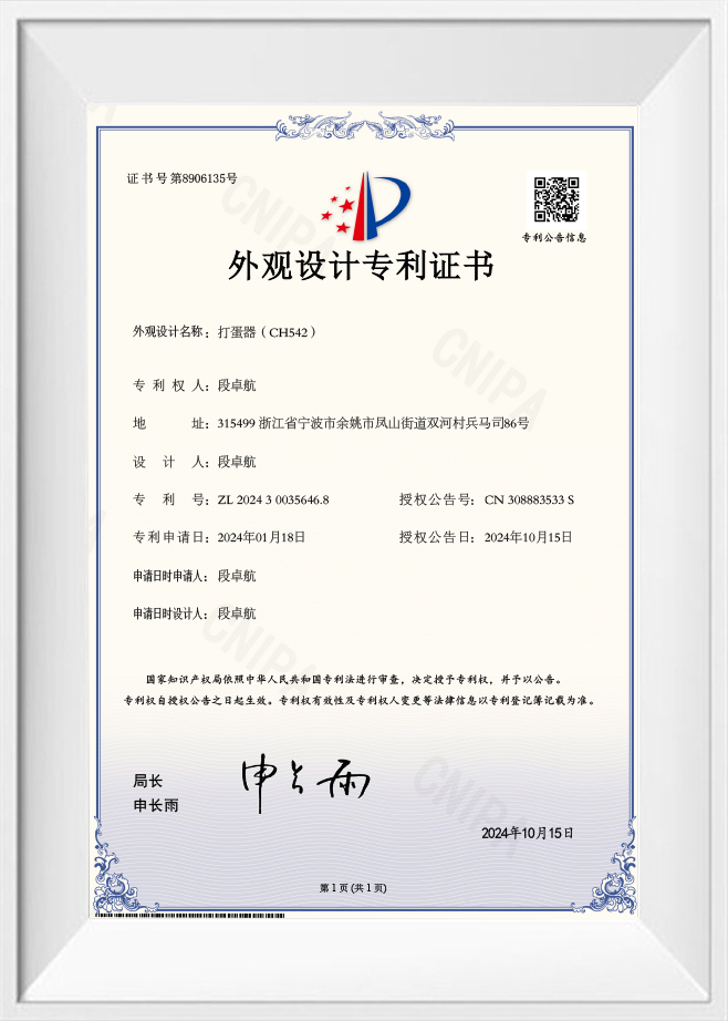 Certificado de patente de batidor de huevos (CH542)