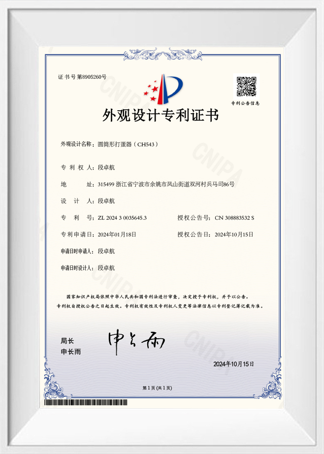 Certificado de patente de batidor de huevos cilíndrico (CH543)