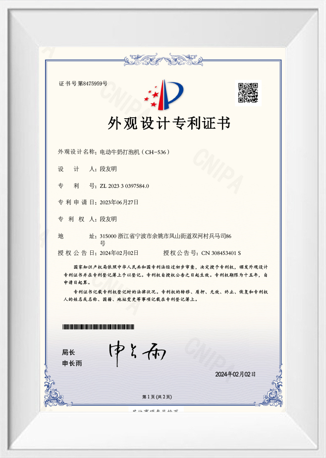 Certificado de patente de máquina espumadora de leche eléctrica (CH-536)