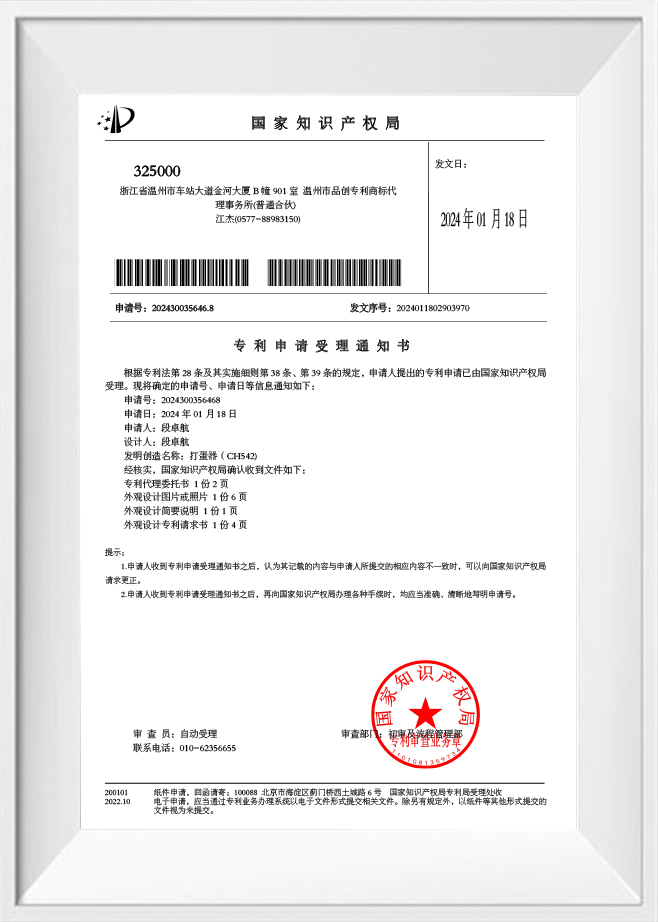 Certificado de Propiedad Intelectual